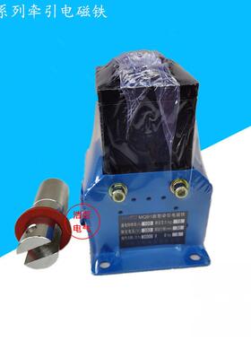 新型牵引电磁铁MQD1-8KG/15KG/25KG冲床用交流牵引电磁铁MQB1
