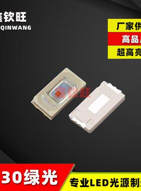厂家供应贴片LED灯珠 5730 绿光0.4W绿灯发光二极管蓝光黄光红光