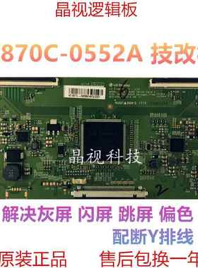 全新技改 LG 逻辑板 V15 43UHD TM120 6870C-0552A