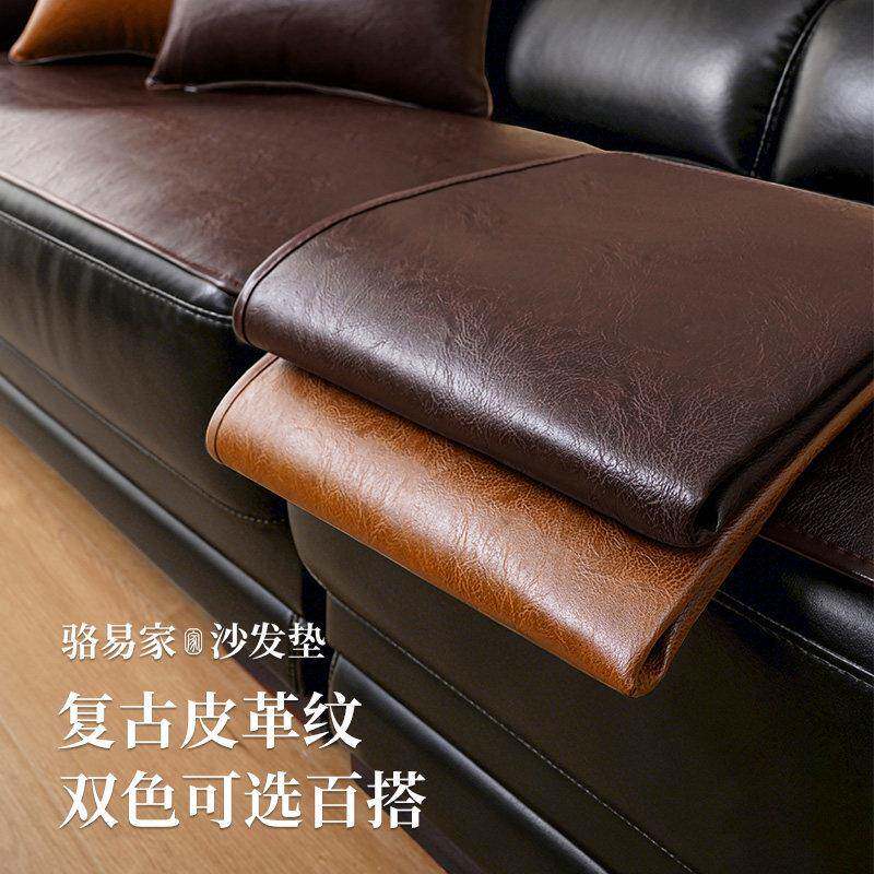 NYFTSSFD夏季新款单人位沙发凉席式坐垫分一体片皮季革盖布四通用