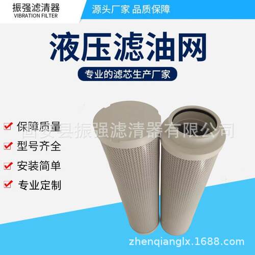 HC9604FCS13H 液压油过滤器滤芯 钢厂滤油机滤网 HC8314FKT39H