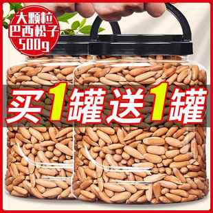 新货巴西手剥松子大颗粒坚果炒货阿富汗松子仁小包装孕妇干果零食