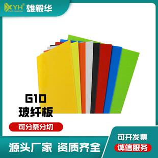 厂直销环氧G0高硬度1G10绝缘性玻家纤板黑色板防静电玻璃钢耐高温