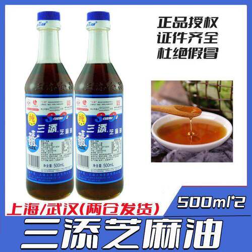 多省包邮原装正宗三添麻油 500ml 香麻油 纯麻油 假一罚三