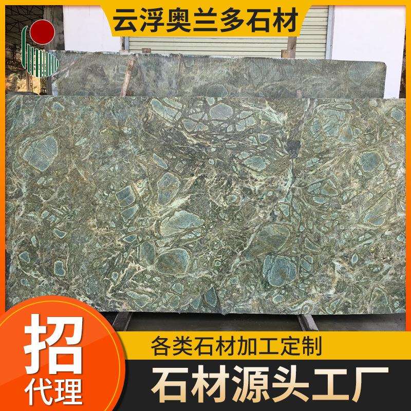 绿色天然大理石山川玛瑙绿家具台面茶几台电视背景墙石材厂家