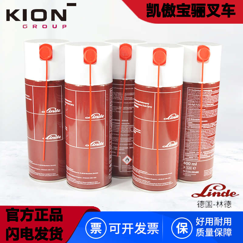 林德链条喷剂链条喷雾剂 （原厂） 林德叉车通用 链喷喷剂 润滑剂
