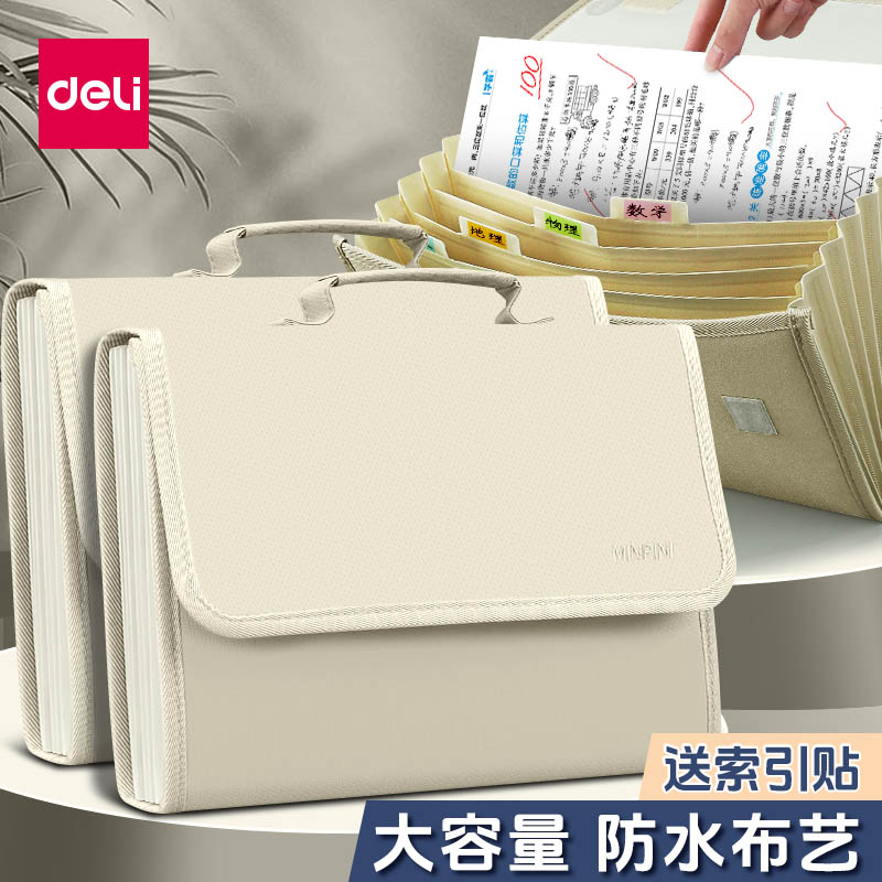 得力帆布风琴包高级感手提式便携文件袋大容量7格13层办公商务会