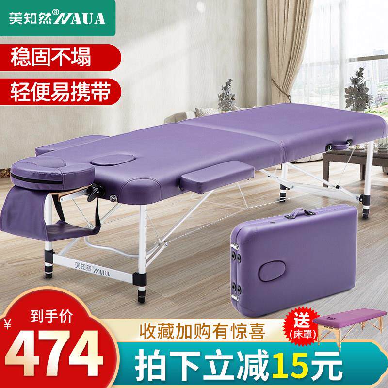 美知然原始点折叠按摩床美容床推拿理疗针灸床火疗家用可携式纹绣