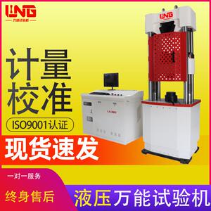 厂家供应万能材料拉力试验机拉压弯曲试验微机电液伺服万能试验机