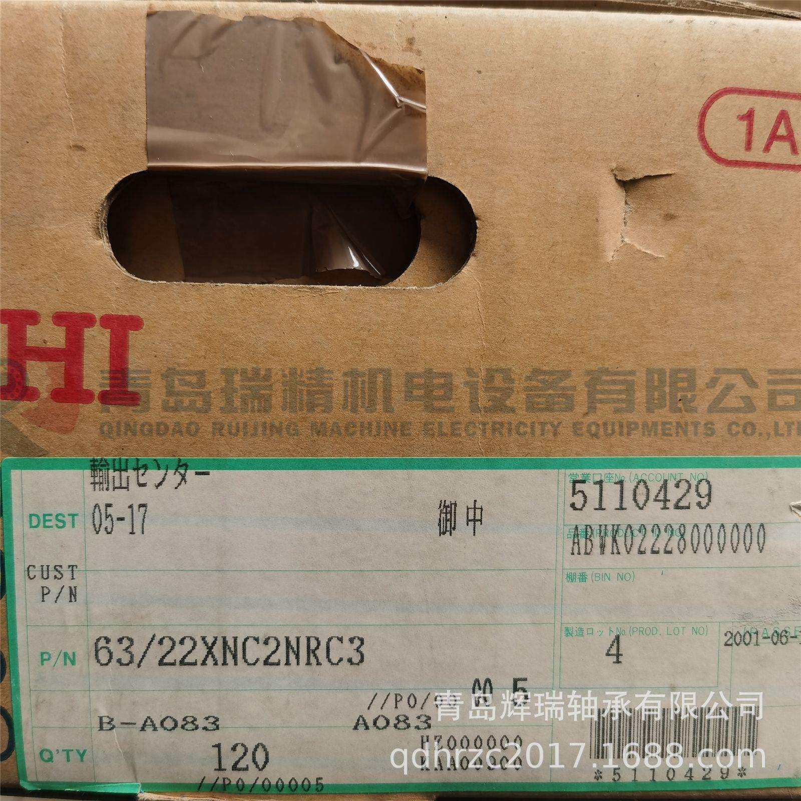 N-A-C-H-I 外圈带卡簧槽轴承 63/22XNC2NRC3 63/22XN 22X56X16 mm