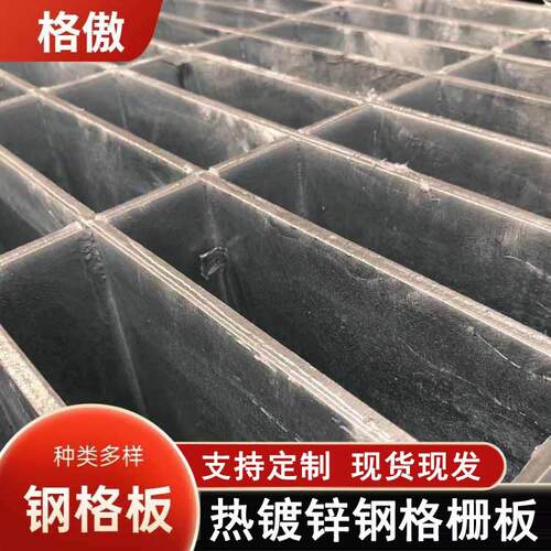 现货供应重型平台踏步热镀锌钢格栅板Q235热镀锌插接式钢格栅板
