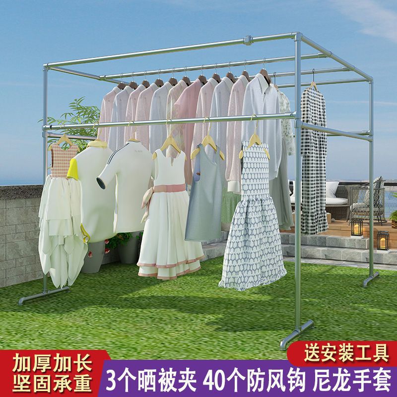镀锌钢管户外阳台防风落地大型晾衣架晒被简易四方架爬藤瓜果架