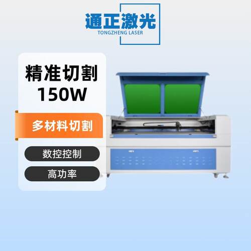 1390激光机150WCO21610雕刻机亚克力密度板机械布料切割机