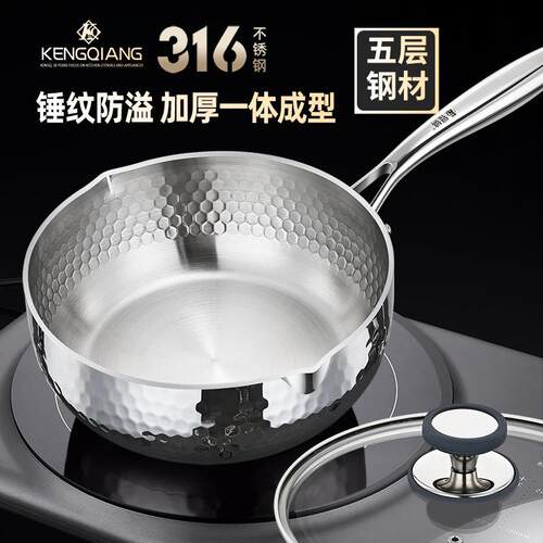 316不锈钢奶锅婴儿宝宝辅食锅家用一人食小汤锅煮面不粘锅雪平锅