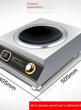商用电磁炉3500w5000w大功率平面熬汤炉凹面电磁灶台式饭店厨房专