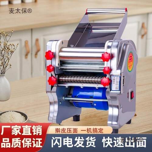 压面机家用电动小型商用不锈钢多功能擀面一体机皮饺子机馄麦太保
