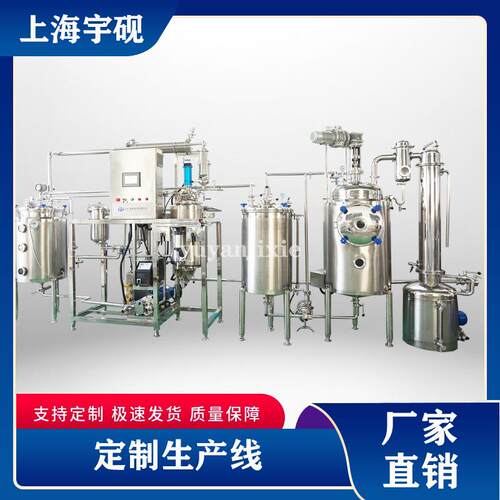 不锈钢中药材提取浓缩设备 蛋白提取工艺超声波提取浓缩生产线