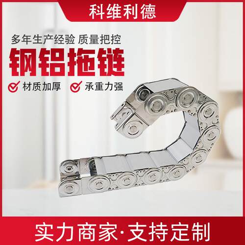 钢铝拖链TLG桥式穿线钢制拖链304不锈钢拖链镀锌机床金属坦克链
