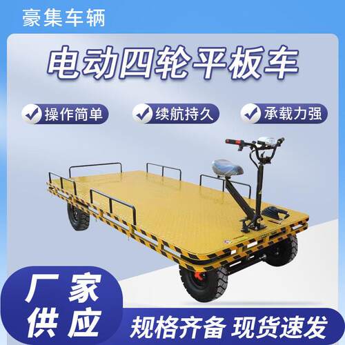 可定制电动四轮平板车倒骑驴餐饮车四轮夜市小吃街仓储大棚车