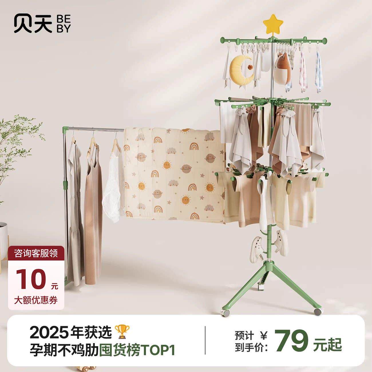 贝天婴儿晾衣架落地阳台室内宝宝挂衣晾晒杆家用儿童折叠衣架