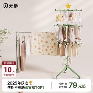 贝天婴儿晾衣架落地阳台室内宝宝挂衣晾晒杆家用儿童折叠衣架