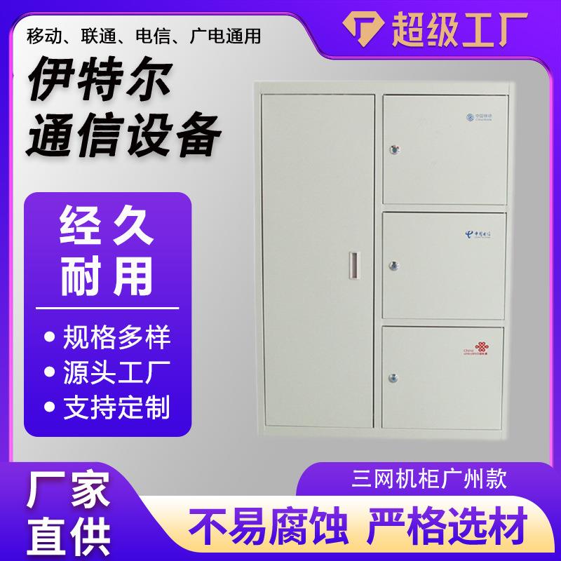 三网合一机柜直插式机房服务器机柜网络机柜通信设备三网弱电机柜