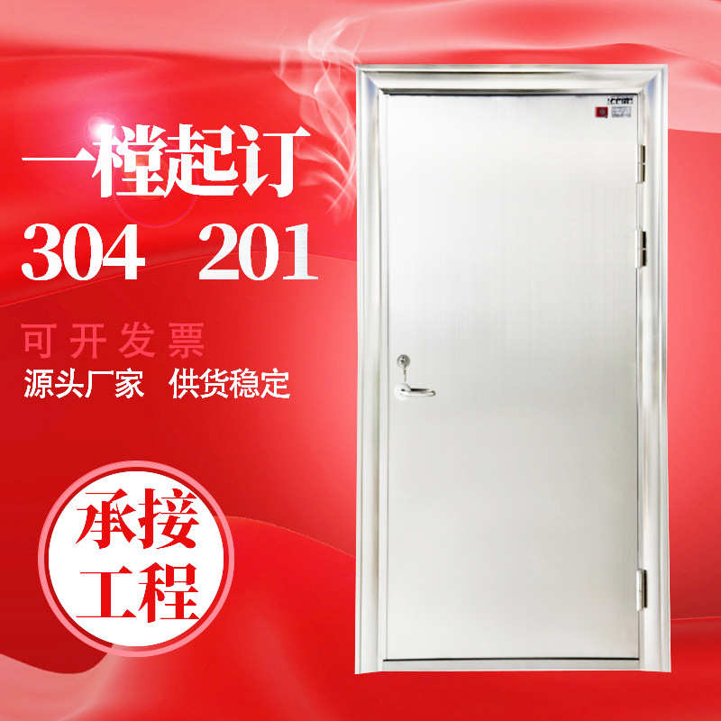 不锈钢防火门304食品厂办公楼消防门201超市商场通道甲乙级防火门