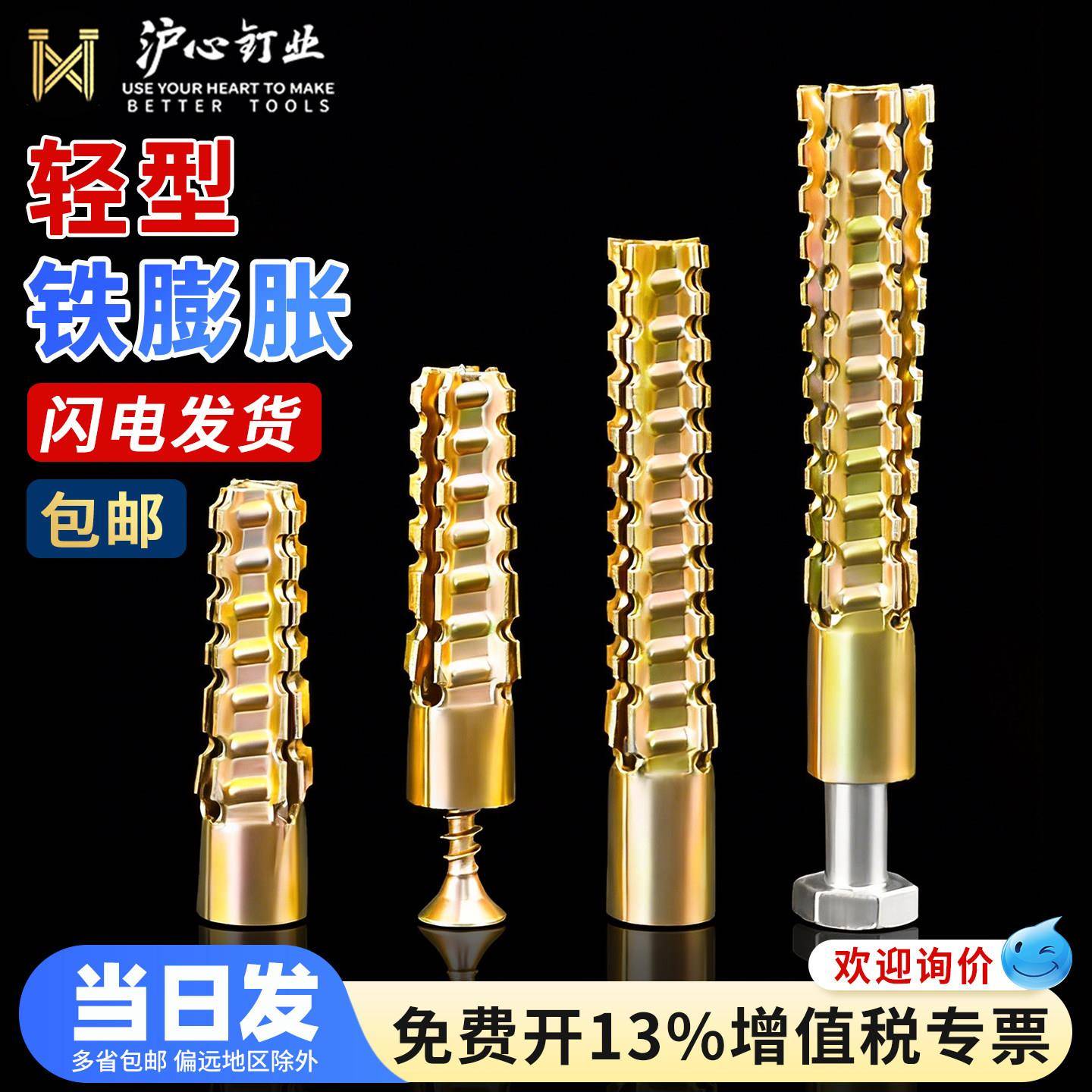 沪心金属蓬胀管钉轻质砖专用膨胀螺丝轻型铁蓬胀螺丝大全6/8/10mm