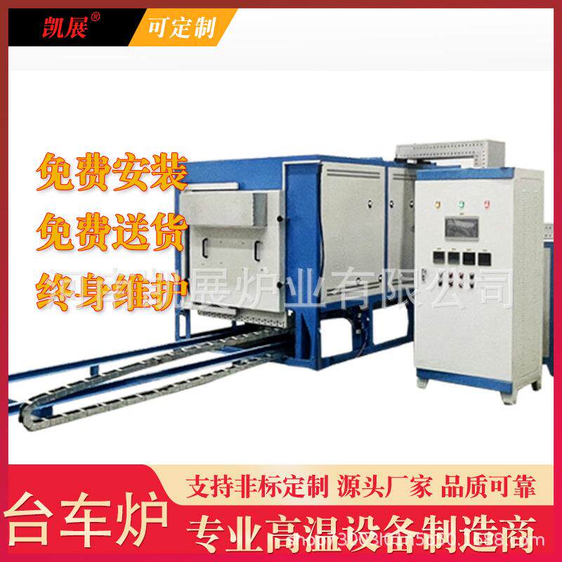 大型高温台车式熔块炉陶瓷玻璃熔化设备1600℃工业窑炉现货供应