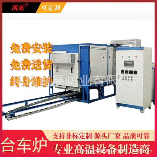 大型高温台车式熔块炉陶瓷玻璃熔化设备1600℃工业窑炉现货供应