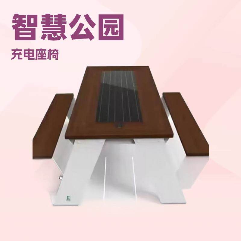 户外智能太阳能座椅光伏充电长椅WiFi感应灯带公园休闲金属椅