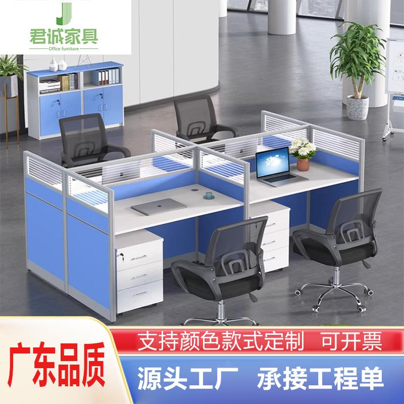 广东职员办公桌四人位员工电脑办公桌椅组合2/4/6人位蓝色