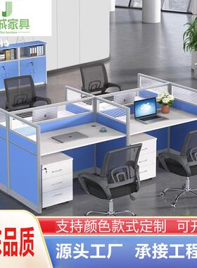 广东职员办公桌四人位员工电脑办公桌椅组合2/4/6人位蓝色