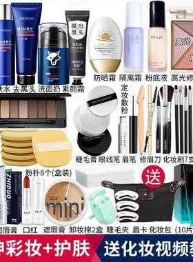 正品男士化妆品套装全套男生初学者彩妆学生BB自然裸妆套裸妆用礼
