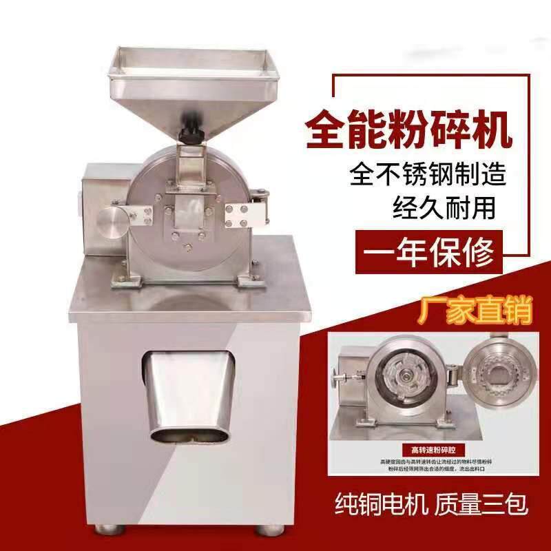 不锈钢齿盘粉碎机白糖粉碎机材化工原料粉碎机调料研磨机粉碎机