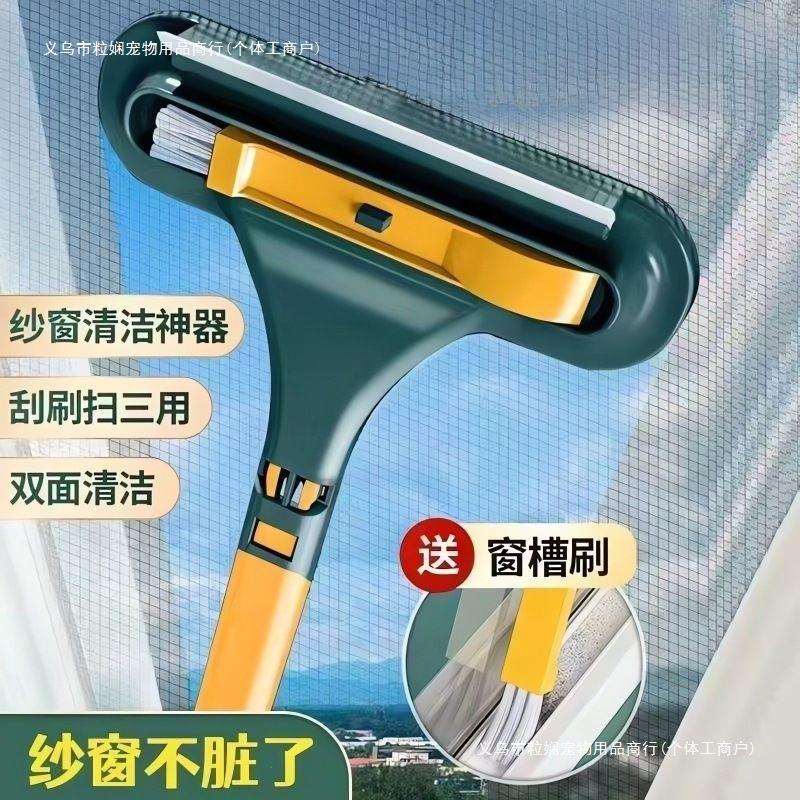 纱窗刷清洗家用玻璃刮免拆洗窗户清洁工具擦双面纱网清洁刷子