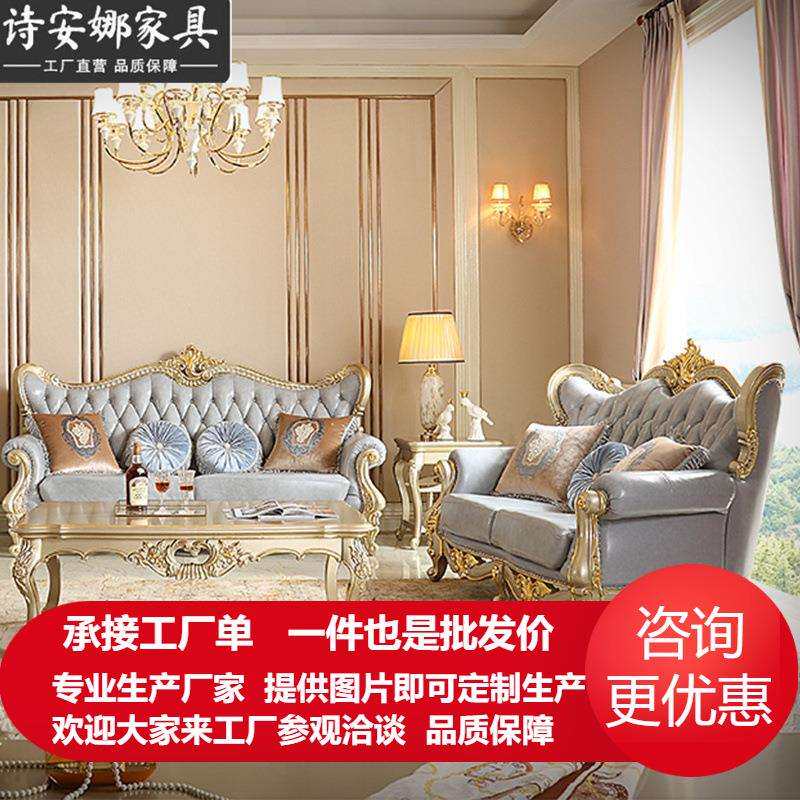 新古典皮艺沙发组合客厅欧式大户型实木手工雕刻皮艺321组合
