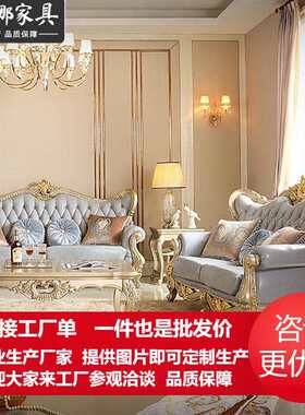 新古典皮艺沙发组合客厅欧式大户型实木手工雕刻皮艺321组合