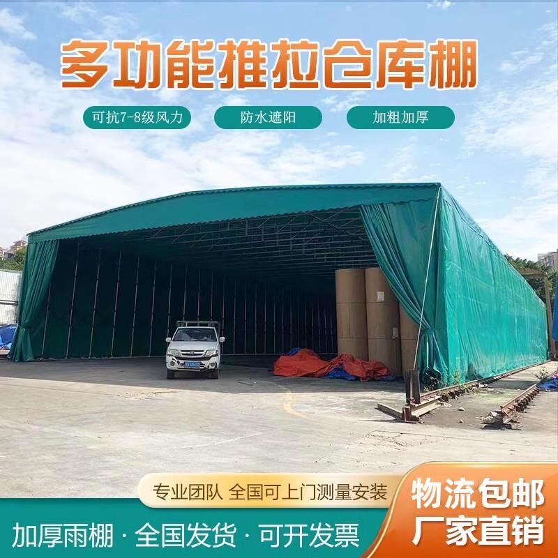 厂房推拉帐篷移动收缩大型遮阳棚停车雨棚电动活动仓库棚伸缩式