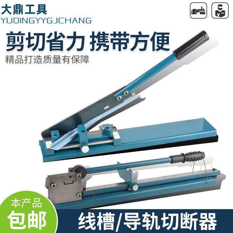 DC-35导轨切断器轨道切割机卡轨电箱配件大全龙骨导轨C45线槽空开