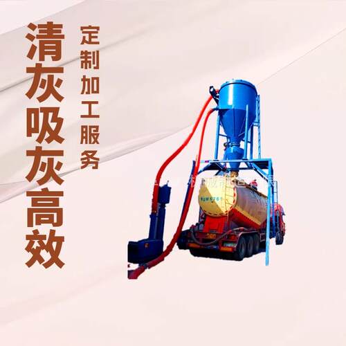 大力机械粉煤灰装车气力输送机 电厂清理窑炉烟道清灰负压吸灰机
