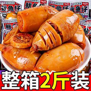 爆头爆款麻辣鱿鱼仔八爪鱼海鲜墨鱼仔即食网红零食品小吃熟食休闲