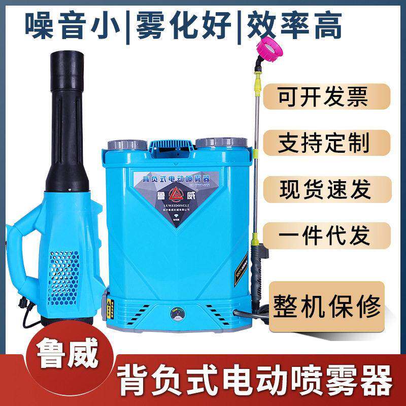 新型弥雾机电动喷雾器电动农用打风筒锂电手提打机压送风筒