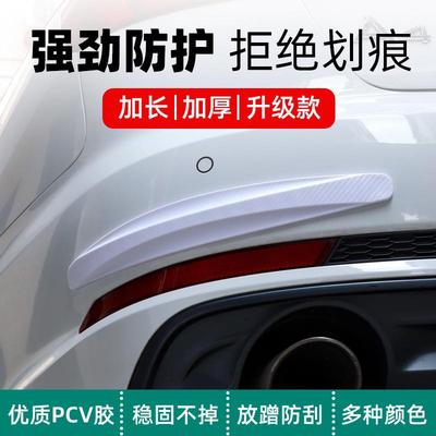 汽车保险杠防撞条前唇车头防刮蹭剐擦加宽防撞车尾保护胶条防撞贴