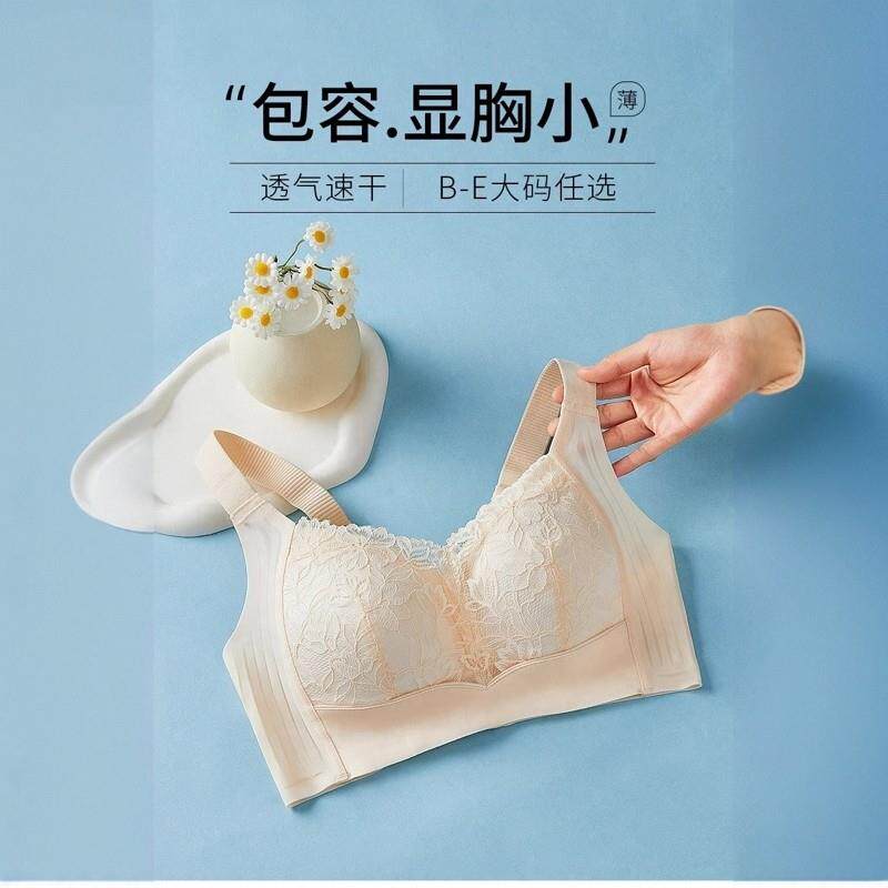 品牌内衣女大胸显小超薄透气无钢圈收副乳调整型全罩杯文胸罩大尺