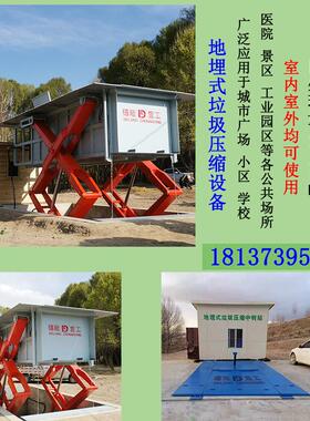 预埋式垃圾站设备 地埋垃圾压缩机 水平压缩垃圾中转站