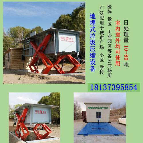 预埋式垃圾站设备 地埋垃圾压缩机 水平压缩垃圾中转站
