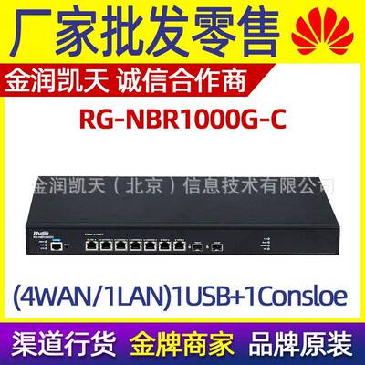 锐捷RG-NBR1000G-C企业级多WAN口千兆网咖网吧专用QOS流控路由器