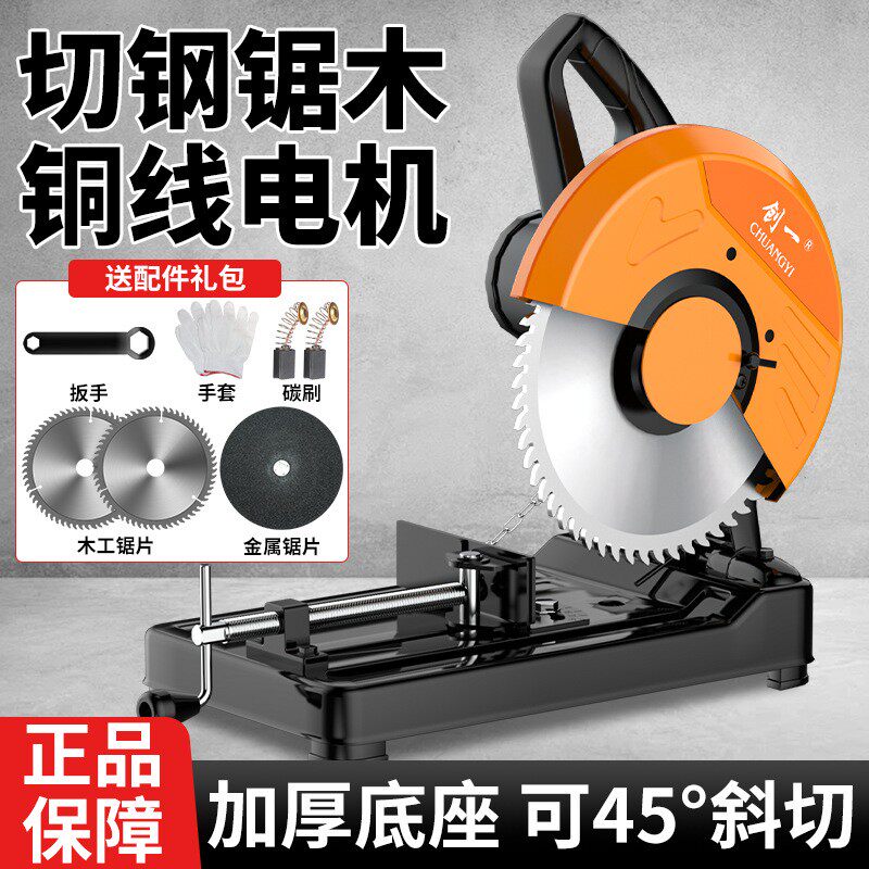 创一大功率型专用切锯材切割机金属钢材台式2木工小型20割钢980材