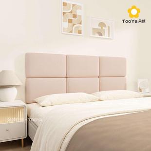 9WOR床头靠垫软包榻榻米墙围简约无床头防撞挡板软包靠背板护墙贴